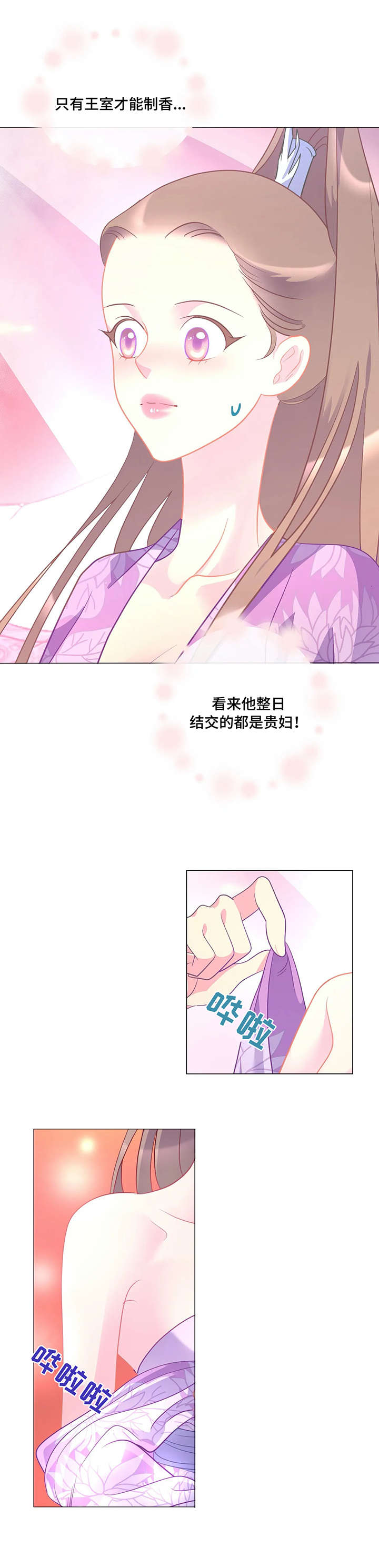 婚前七夜漫画,第12章：配合4图