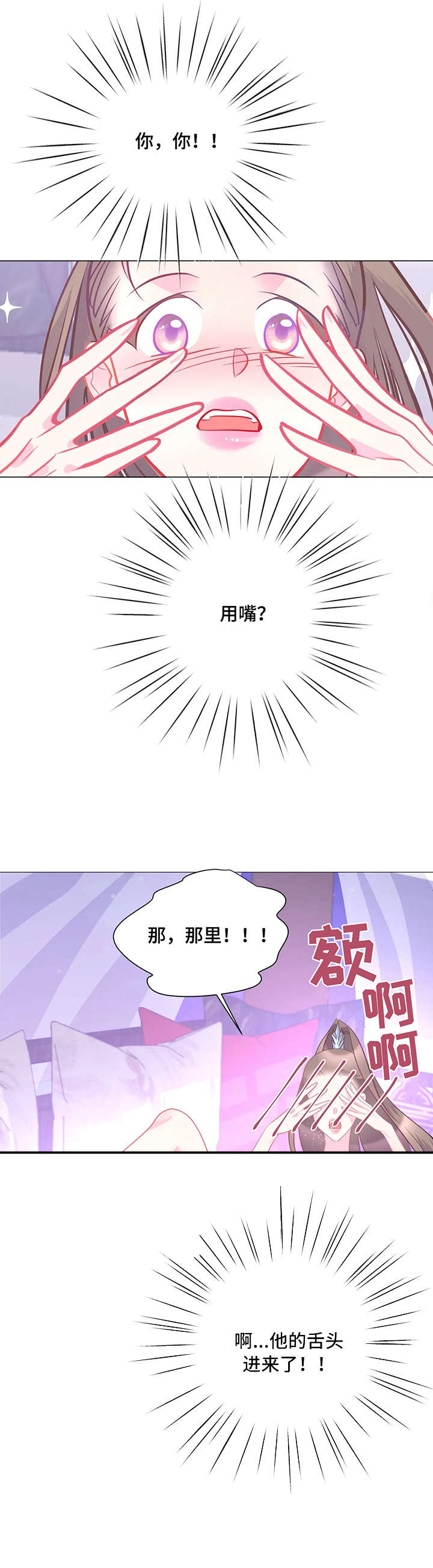 婚前七夜漫画,第13章：明天见1图