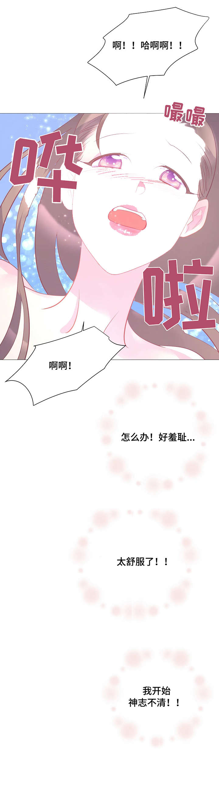 婚前七夜漫画,第13章：明天见2图