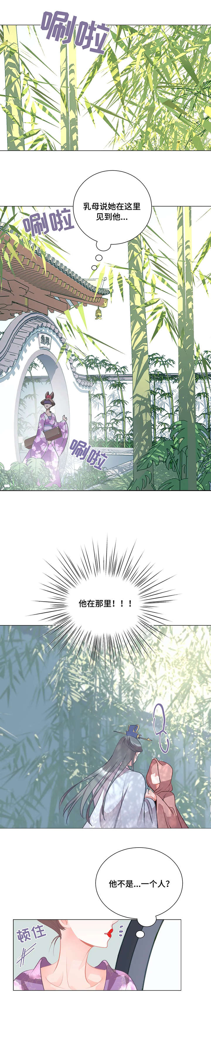 婚前七夜漫画,第2章：劈腿1图