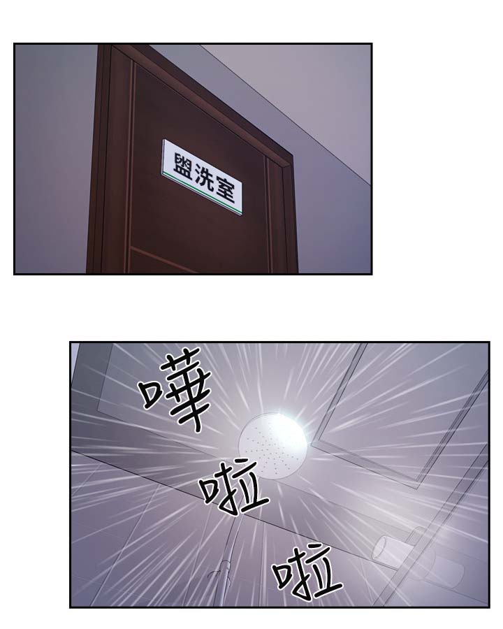 高校保安漫画,第40章：争执1图