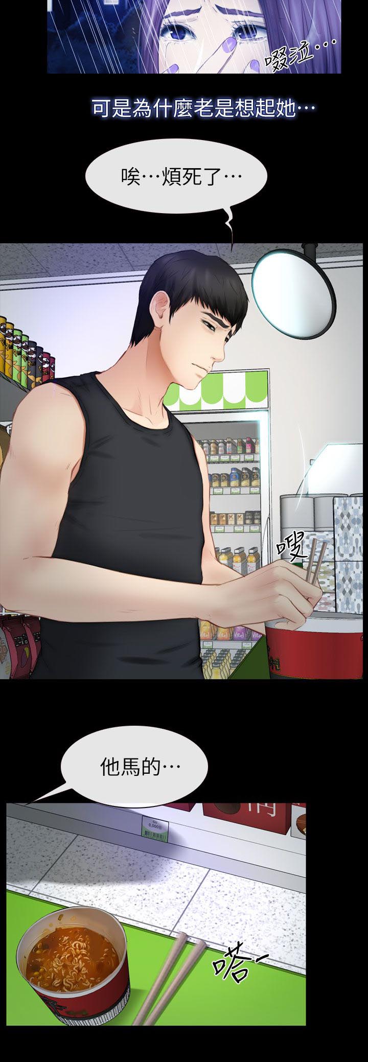 第23章：雨中的女人1