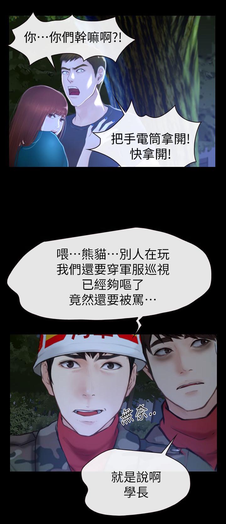 高校保安漫画,第4章：男厕所内的女人1图