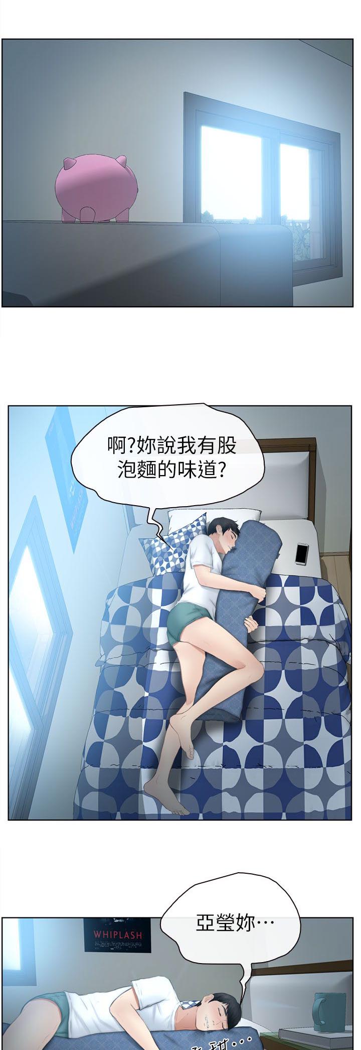 高校保安做兼职漫画,第24章：不详的预感5图