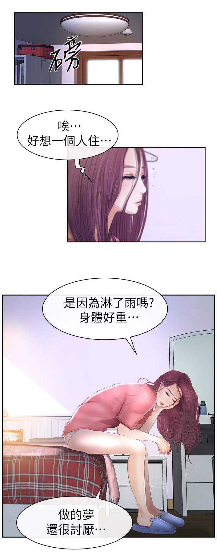 高校保安漫画,第27章：昨晚的回忆1图