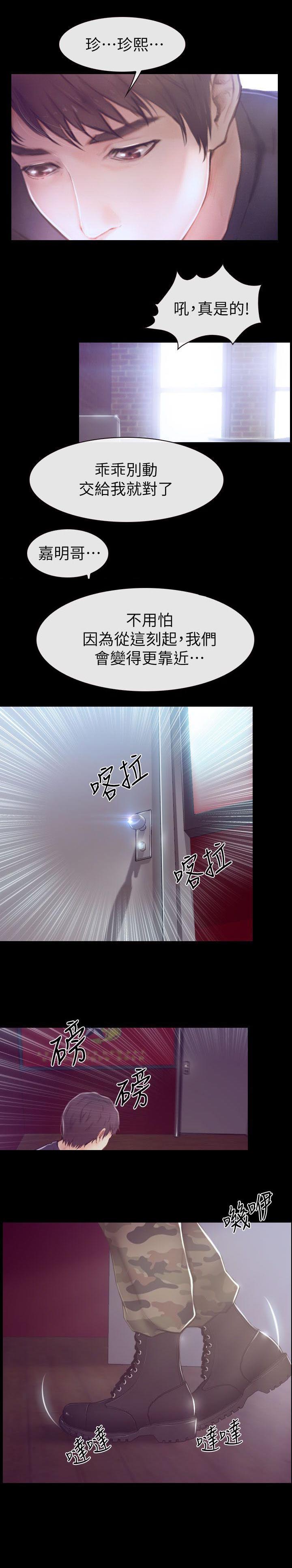 高校保安做兼职漫画,第1章：活动室的激情3图