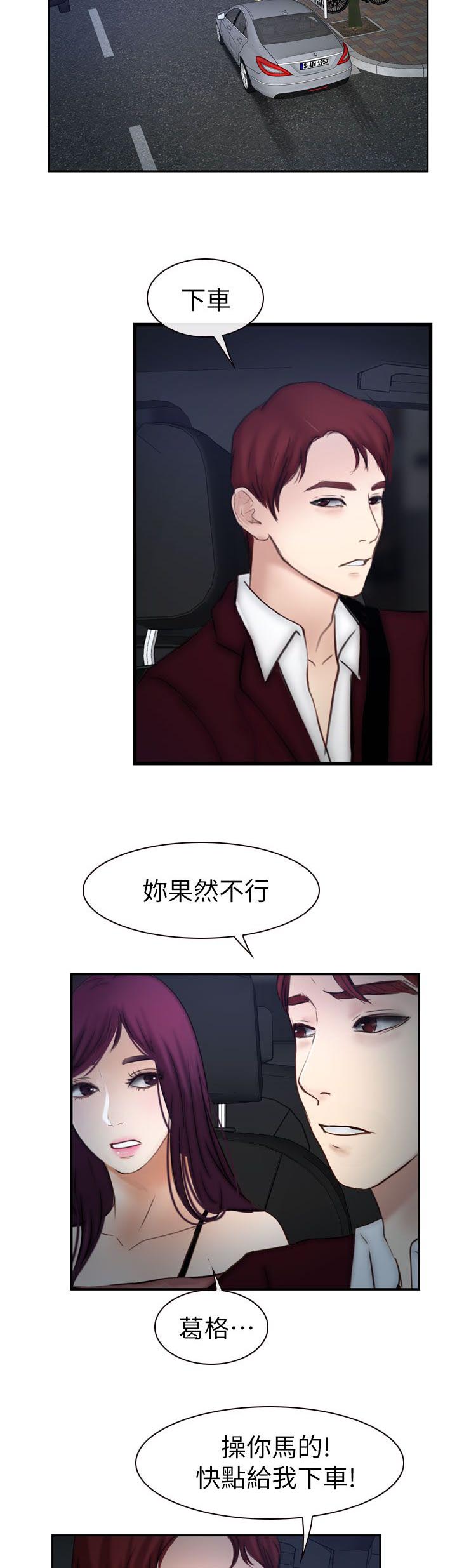 第29章：白天更美2