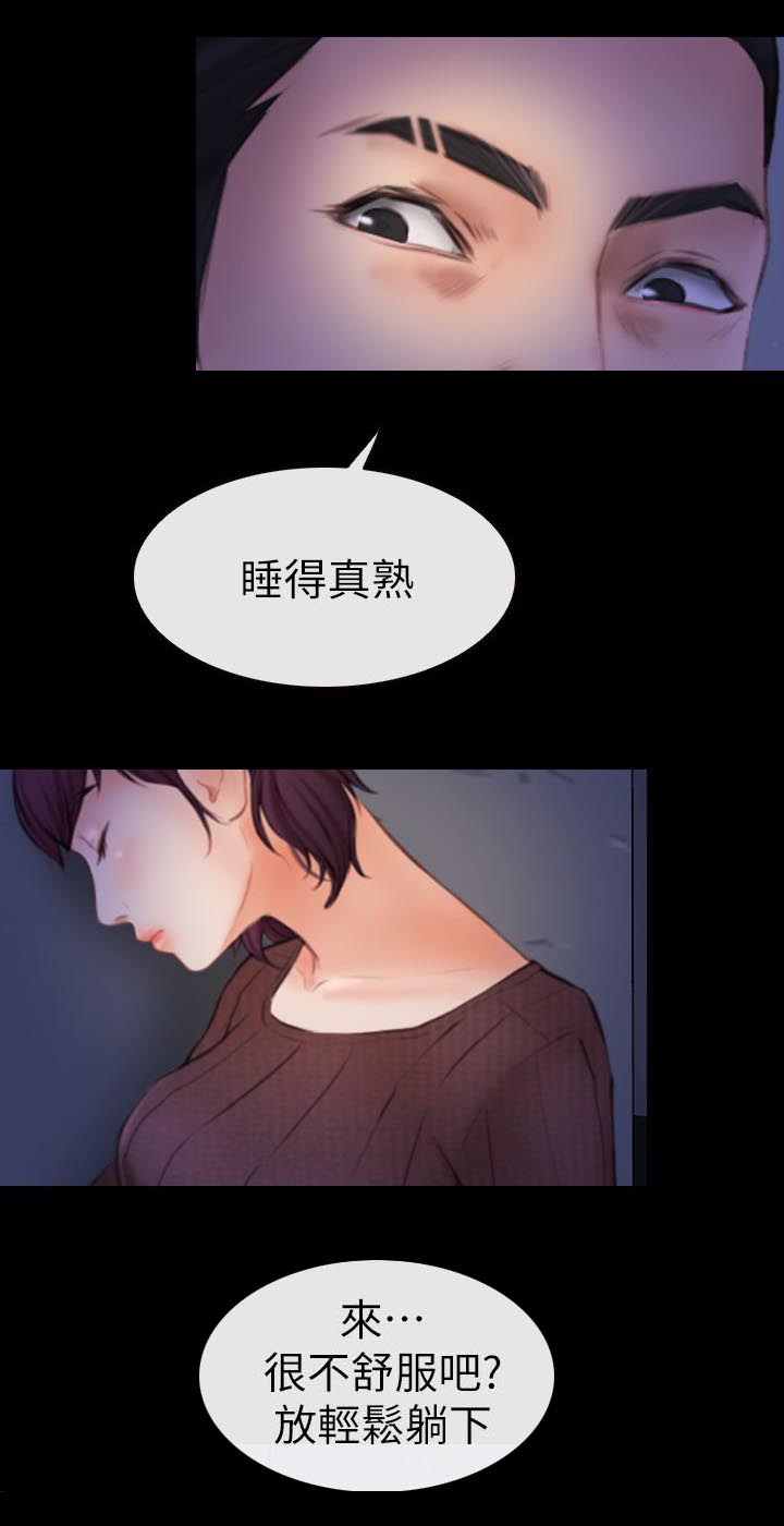 高校保安漫画,第9章：正义的一方4图