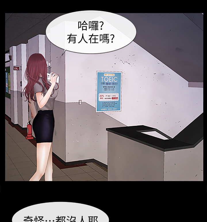 高校保安漫画,第46章：流氓1图