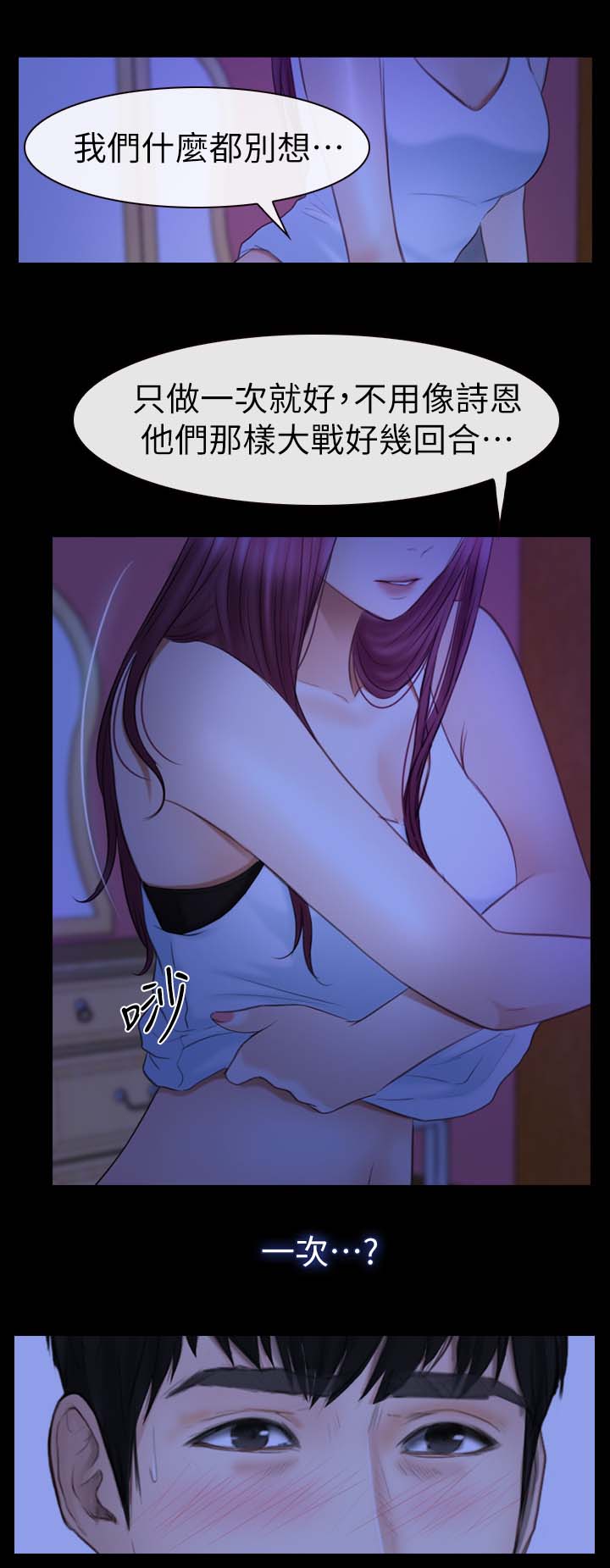 高校保安做兼职漫画,第32章：口袋空空3图