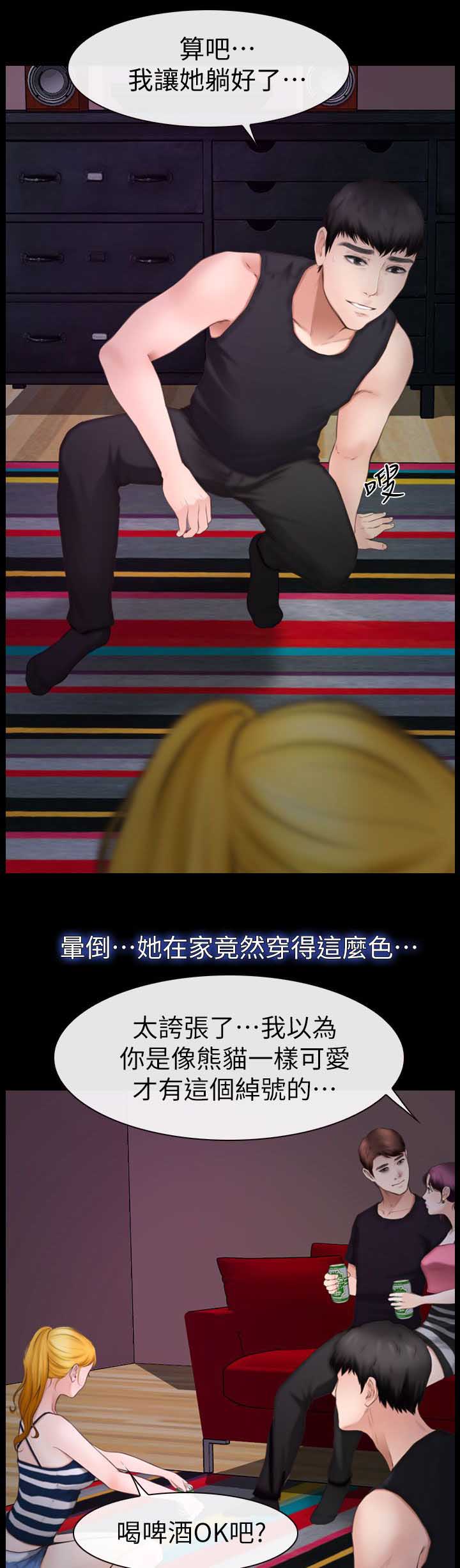 高校保安做兼职漫画,第17章：第二场5图