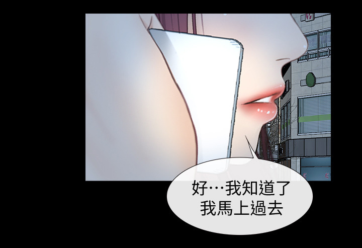 高校保安漫画,第44章：马上到2图