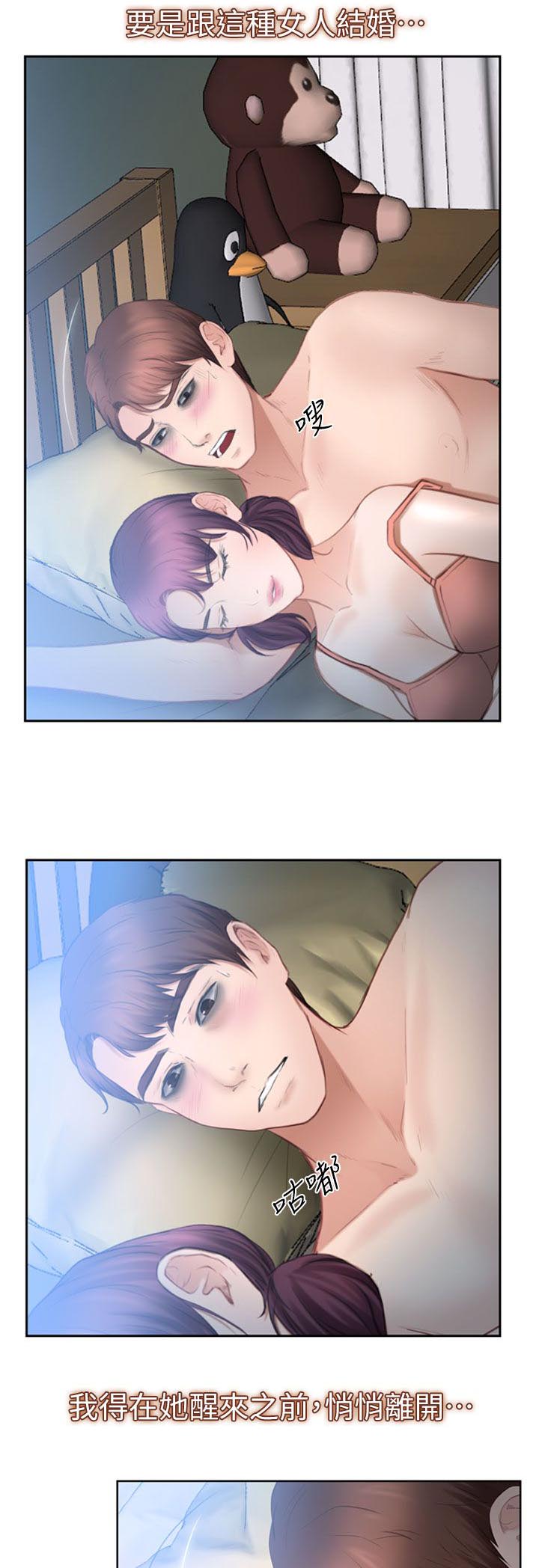 第25章：爱上她了1