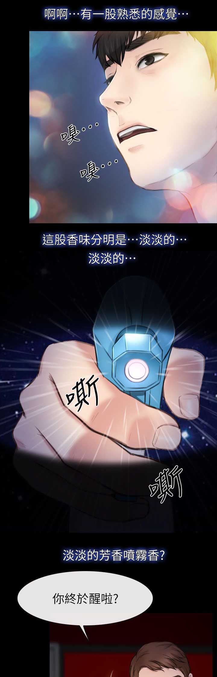 第12章：捡回来的2