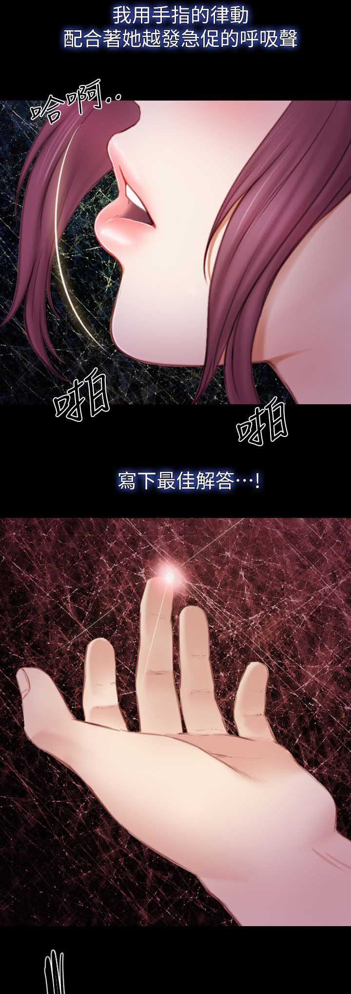 高校保安做兼职漫画,第11章：谢礼5图