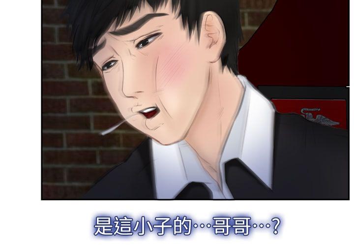 高校保安漫画,第26章：起床4图