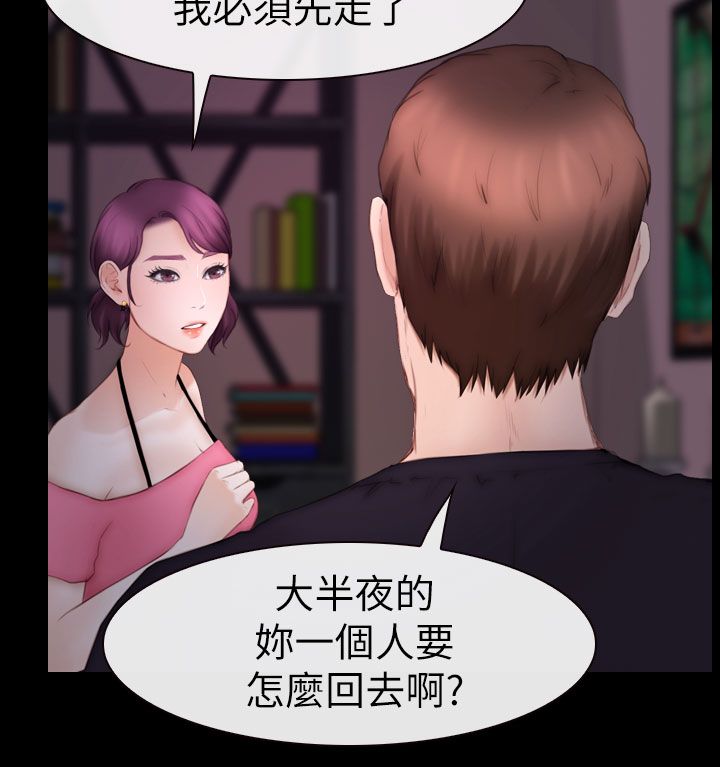 高校保安漫画,第18章：喝好酒3图