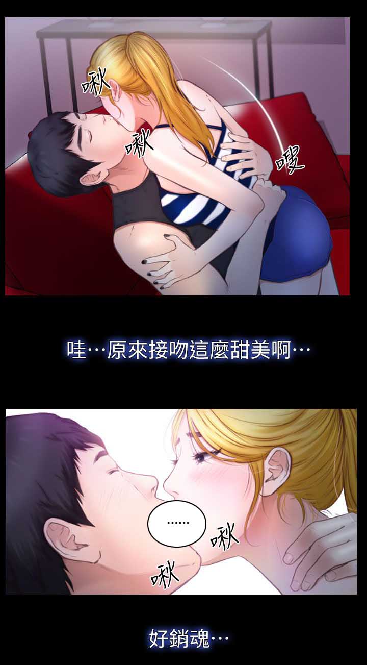 高校保安漫画,第19章：哈巴狗4图