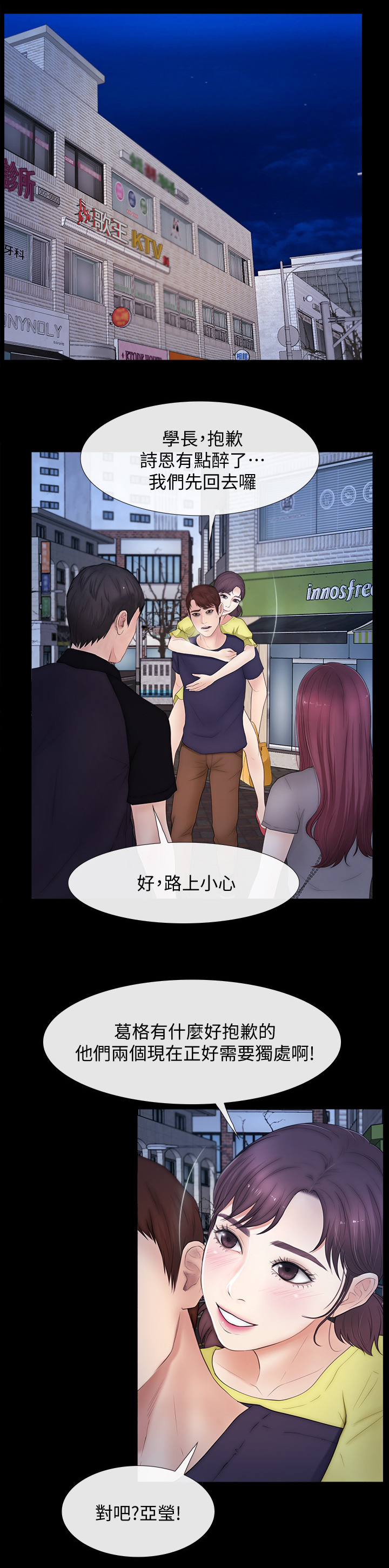 高校保安漫画,第44章：马上到1图