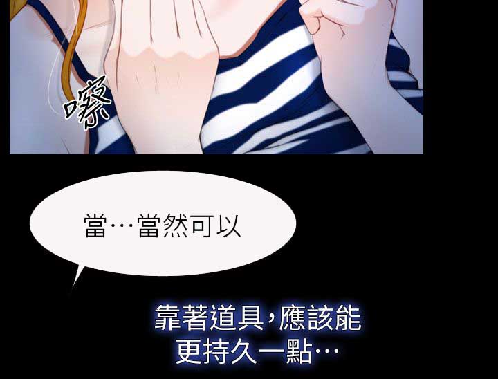 高校保安做兼职漫画,第19章：哈巴狗5图
