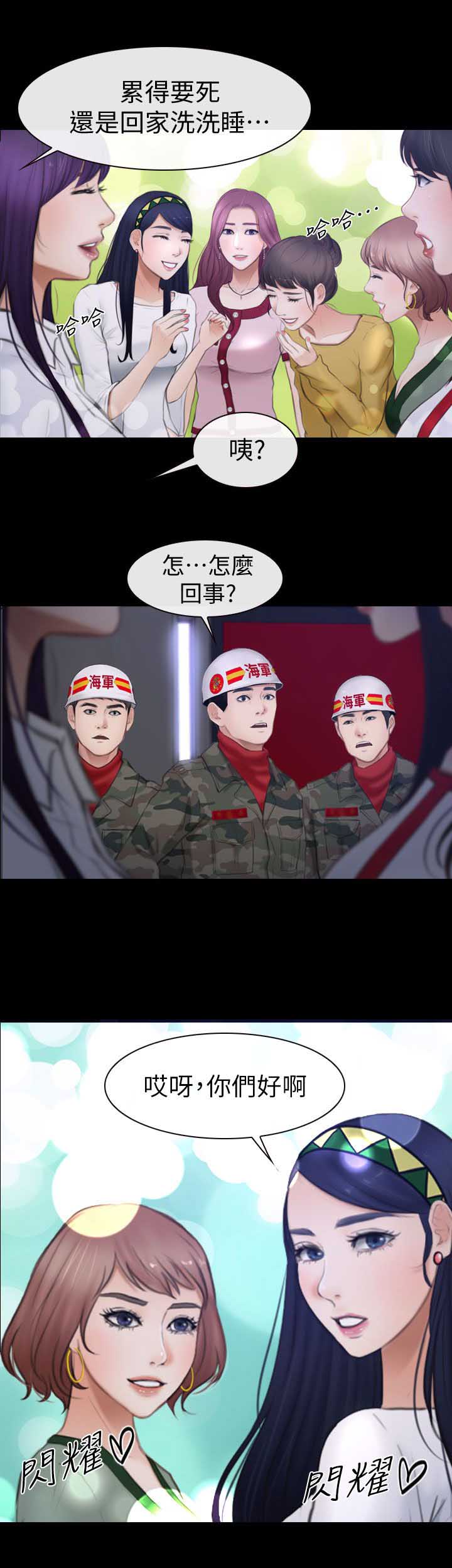 高校保安漫画,第15章：联谊4图