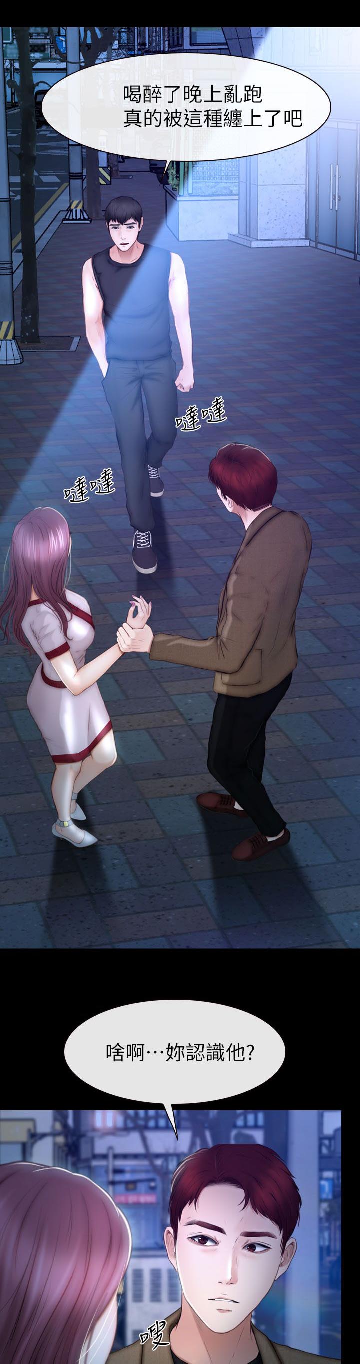 高校保安漫画,第22章：她的男朋友1图