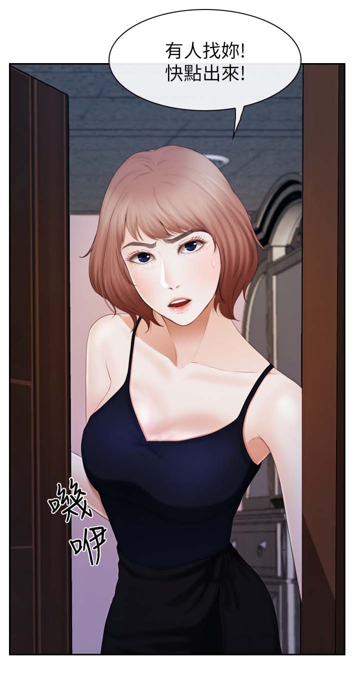 高校保安漫画,第40章：争执4图