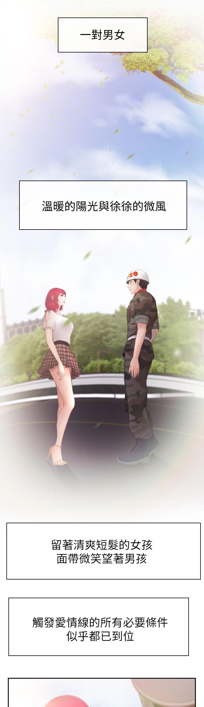 高校保安做兼职漫画,第3章：夜晚1图