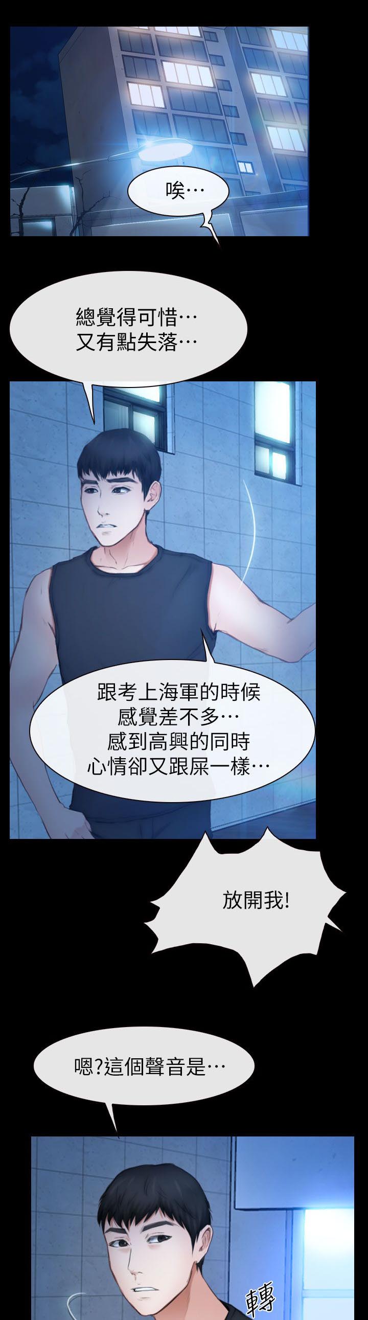 第21章：我是海军2