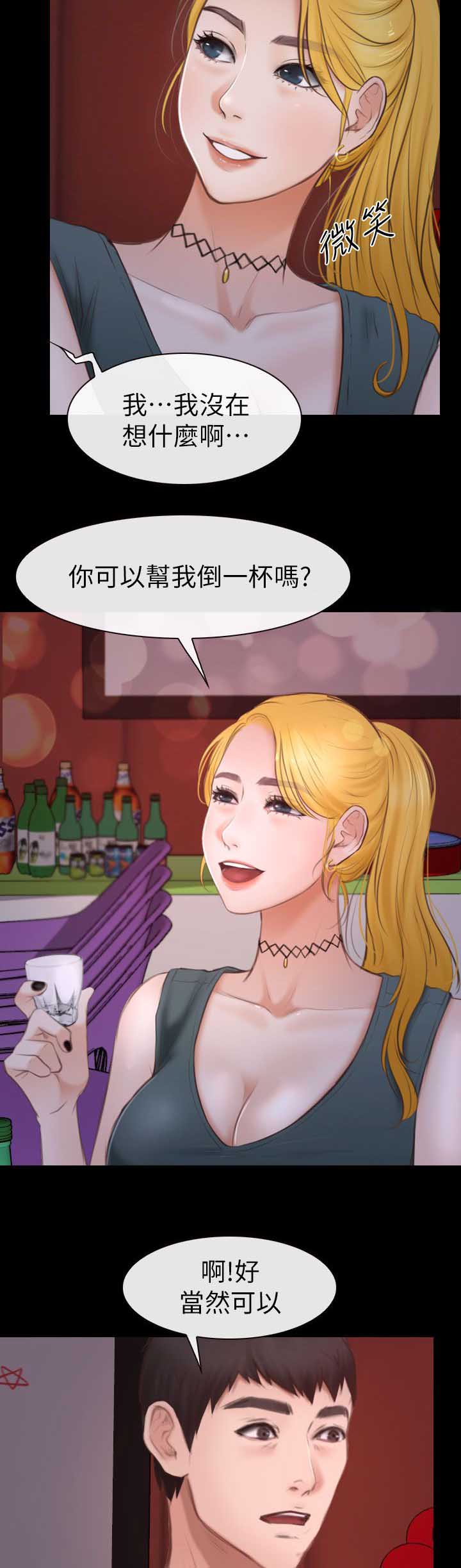 高校保安漫画,第16章：害羞2图