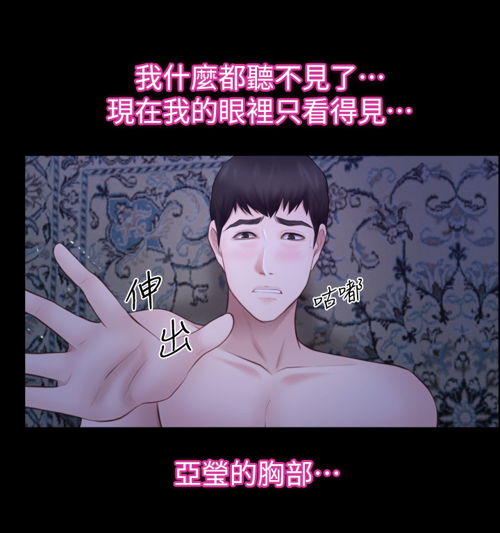 高校保安漫画,第34章：为你服务3图