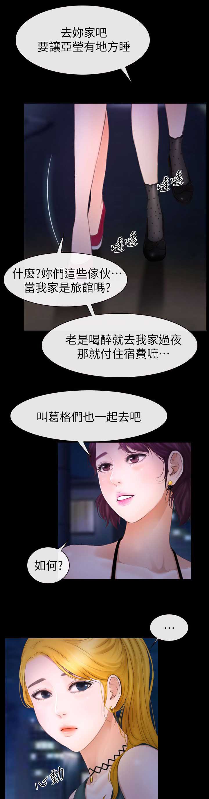 高校保安漫画,第17章：第二场4图