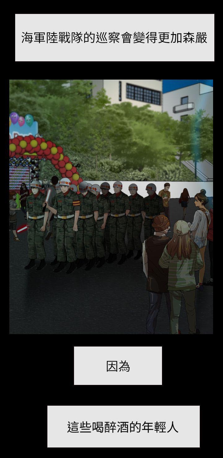 高校保安做兼职漫画,第3章：夜晚1图