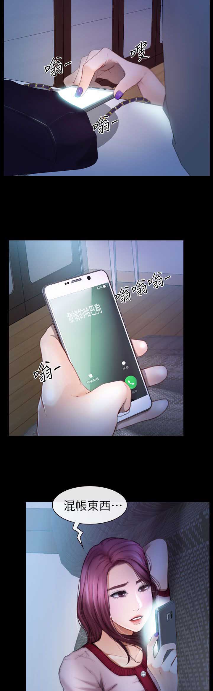 高校保安做兼职漫画,第19章：哈巴狗1图