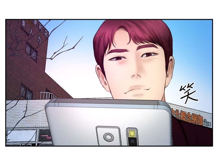 高校保安漫画,第30章：试一试2图