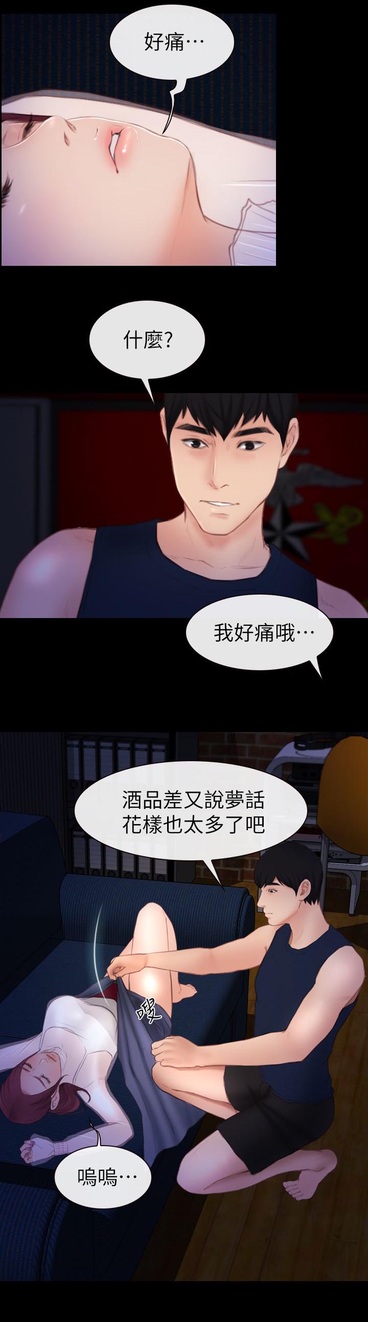 第10章：醉酒女2