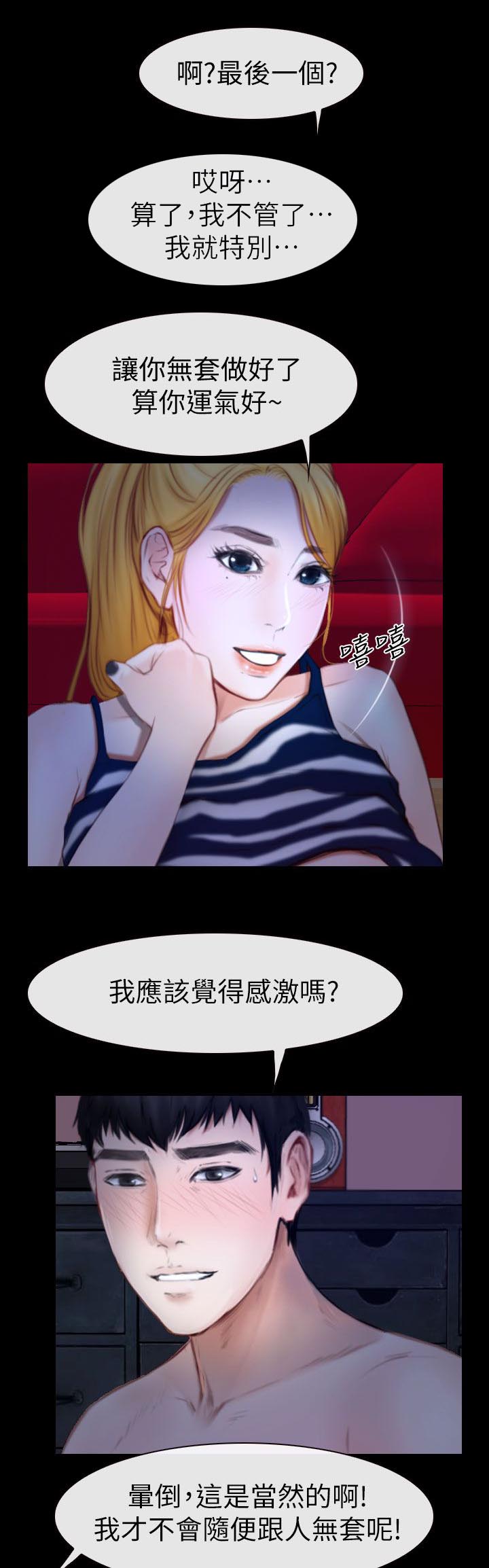 第20章：令人着迷的背影4