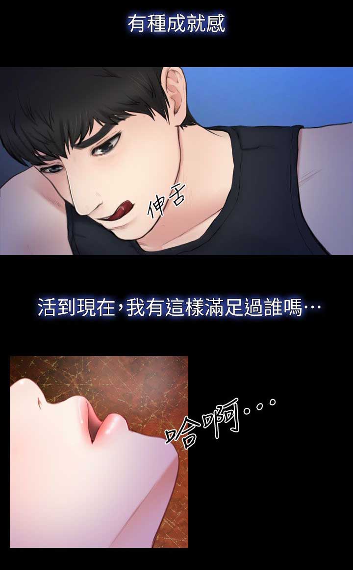 第12章：捡回来的4