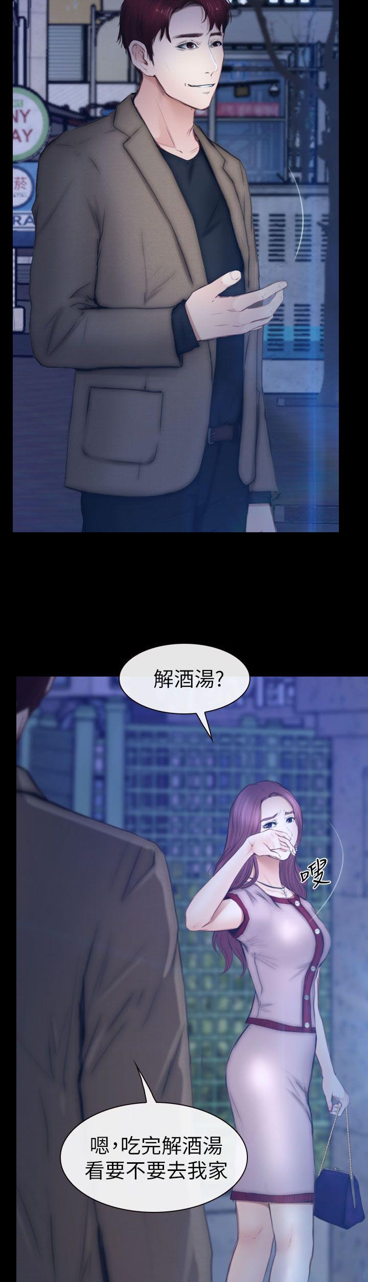 第20章：令人着迷的背影3