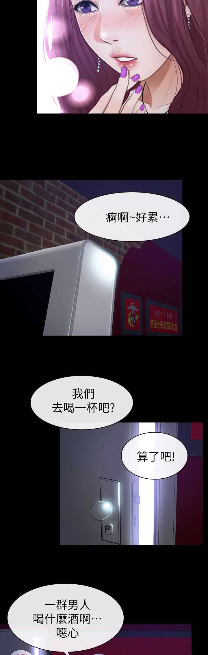 高校保安漫画,第15章：联谊2图