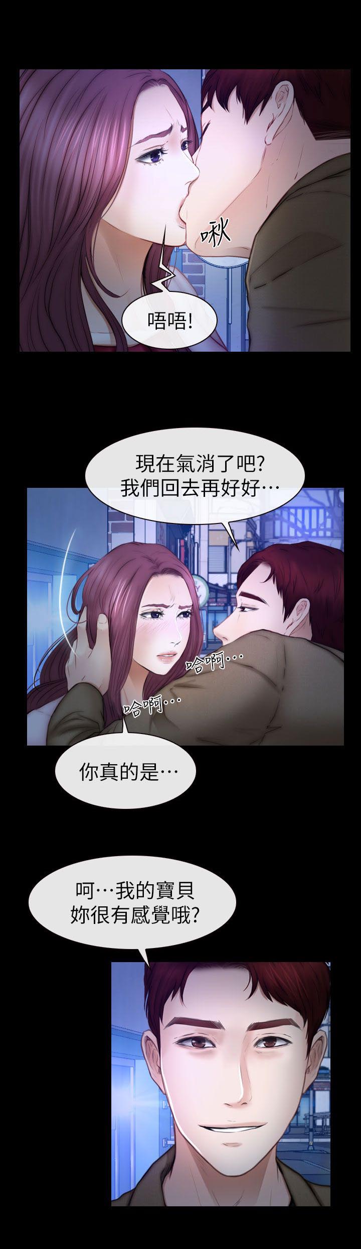 高校保安做兼职漫画,第22章：她的男朋友1图