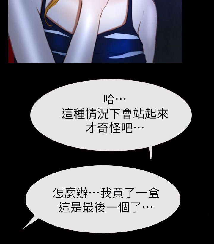 第20章：令人着迷的背影3