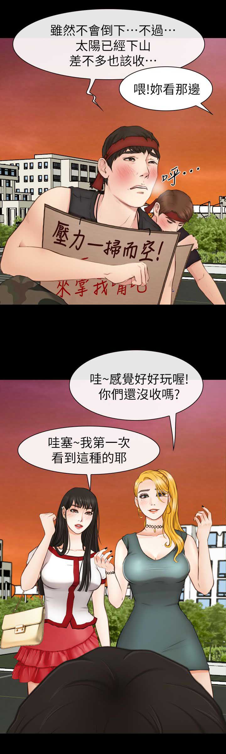 高校保安做兼职漫画,第13章：人肉沙包4图
