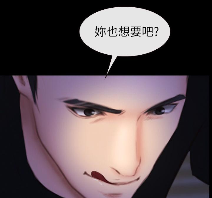 高校保安漫画,第9章：正义的一方1图