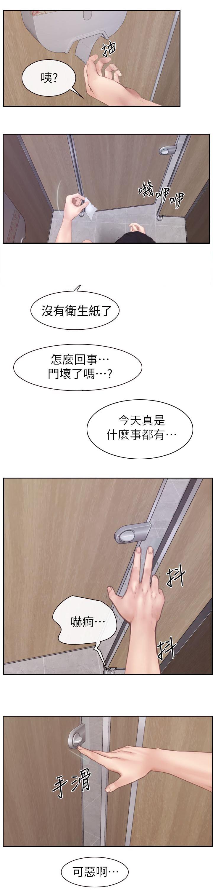 高校保安做兼职漫画,第4章：男厕所内的女人1图