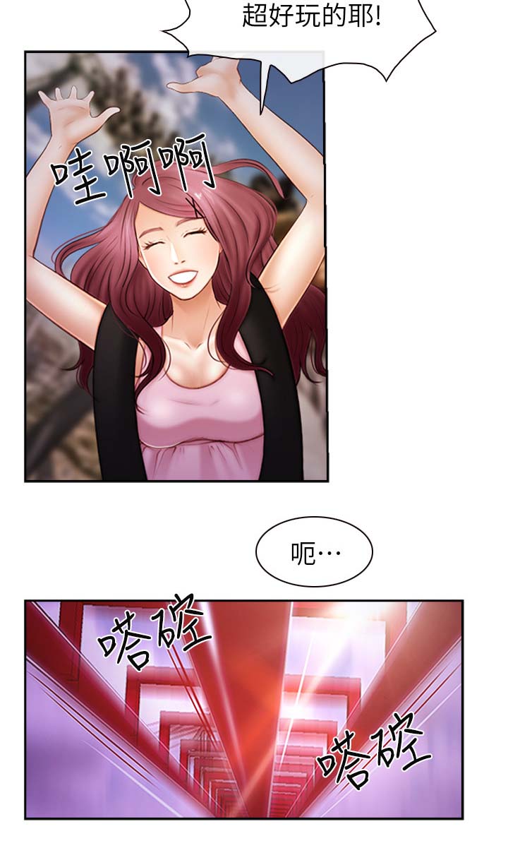 高校保安漫画,第39章：找上门3图