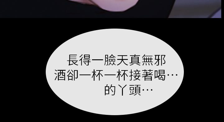 高校保安漫画,第9章：正义的一方2图