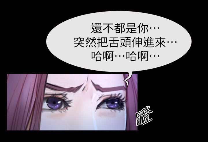 高校保安做兼职漫画,第22章：她的男朋友2图