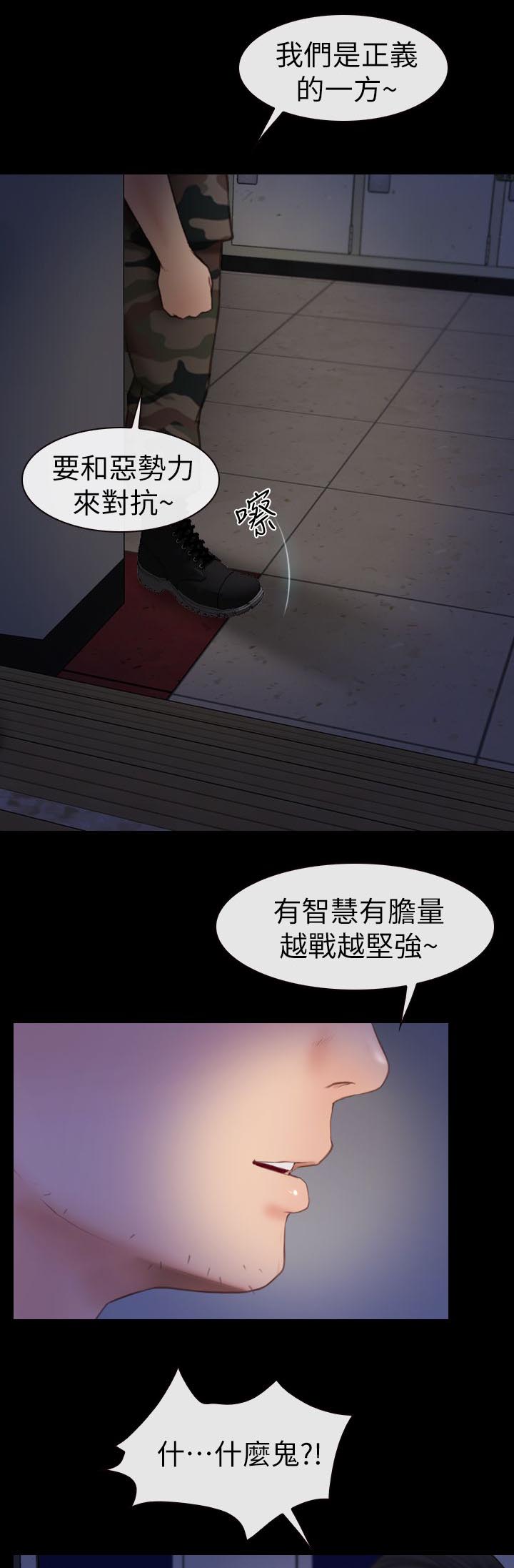 高校保安漫画,第9章：正义的一方4图