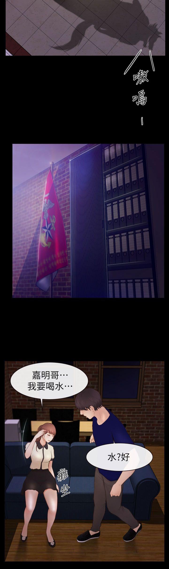 高校保安漫画,第7章：社团办公室3图